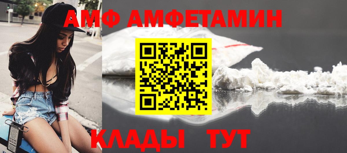 Амфетамин VHQ  АМФ  АМФЕТАМИН  Вход с VPN  Ангарск 