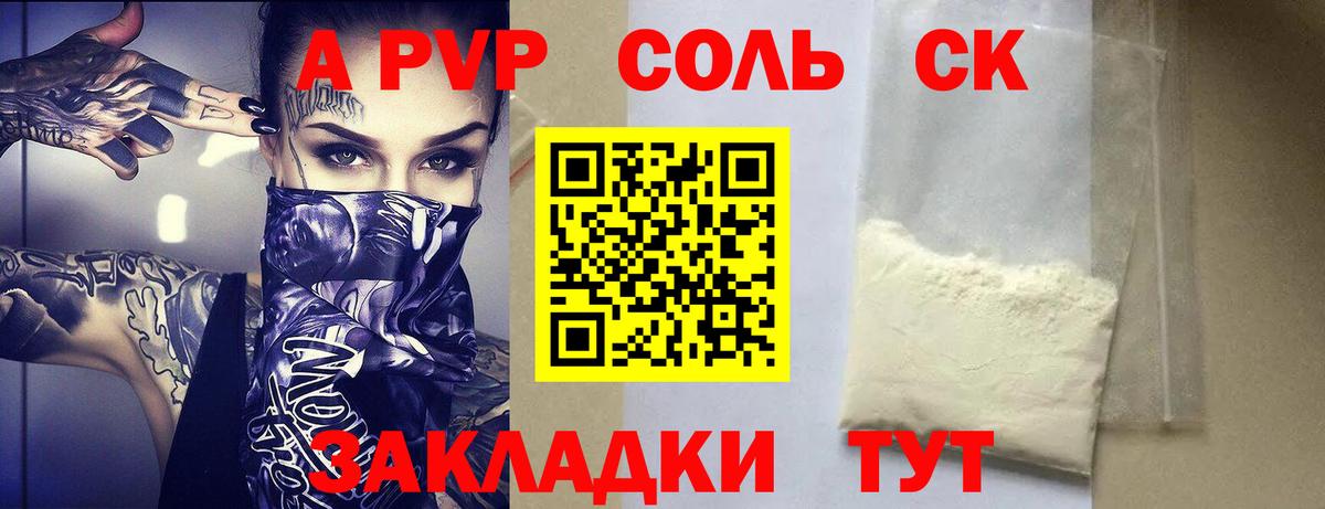 A PVP СК Ангарск
