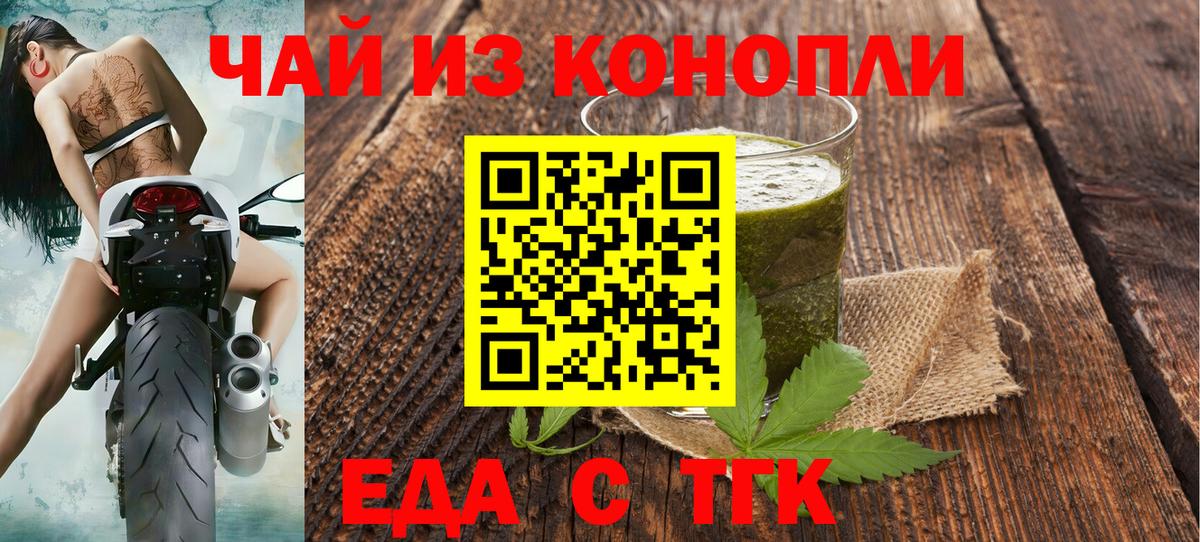 Ангарск  Cannafood марихуана  Вход с VPN 