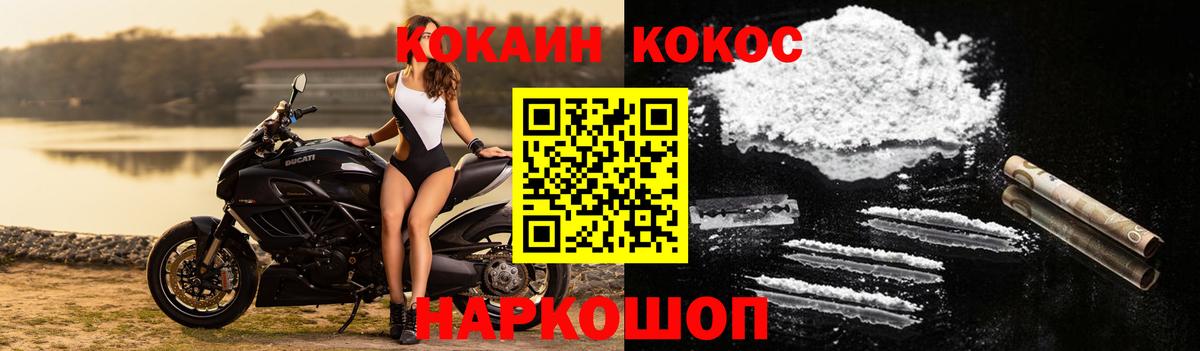 COCAIN 98%  Вход с VPN  Ангарск 