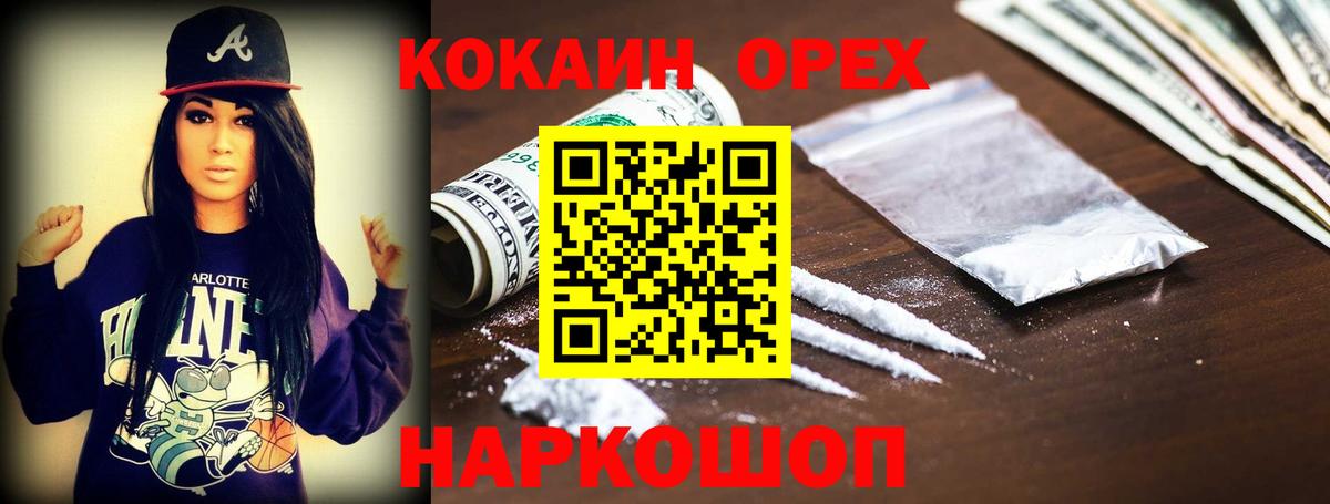 Кокаин Fish Scale Ангарск