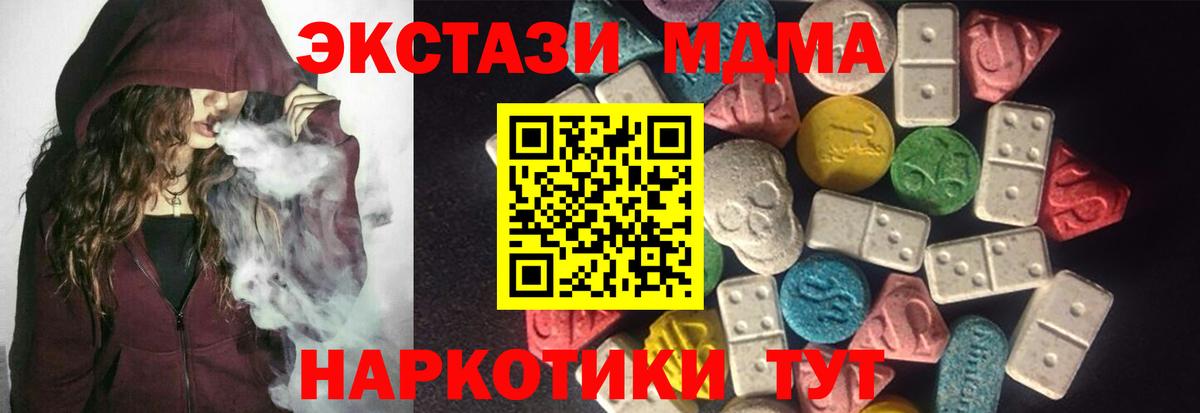 Ecstasy бентли  Вход с VPN  Ангарск  Ecstasy  ЭКСТАЗИ TESLA 