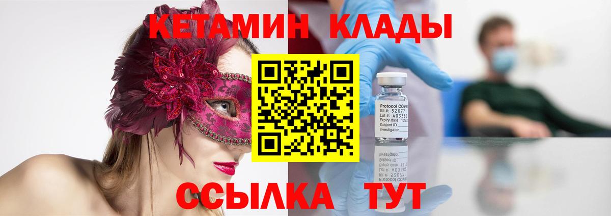 Ангарск  КЕТАМИН ketamine  КЕТАМИН VHQ  Вход с VPN 