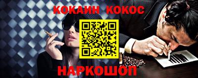 кокс Моздок