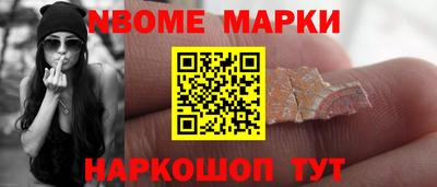 марки nbome Можга