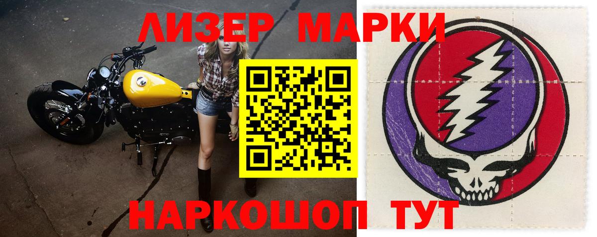 LSD-25 экстази кислота Ангарск