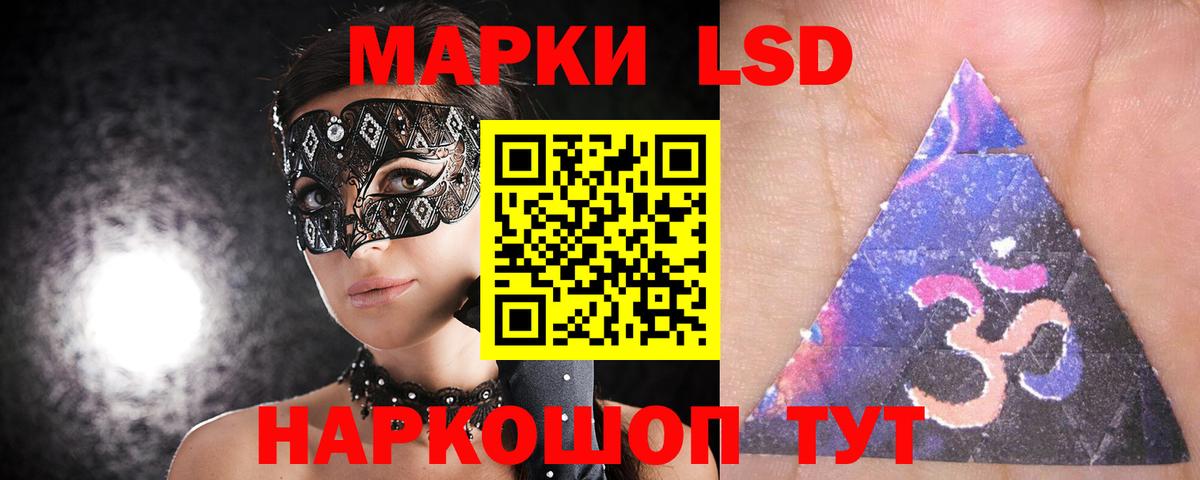 LSD-25 экстази ecstasy  Вход с VPN  блэк спрут вход  LSD-25 экстази кислота  Ангарск 