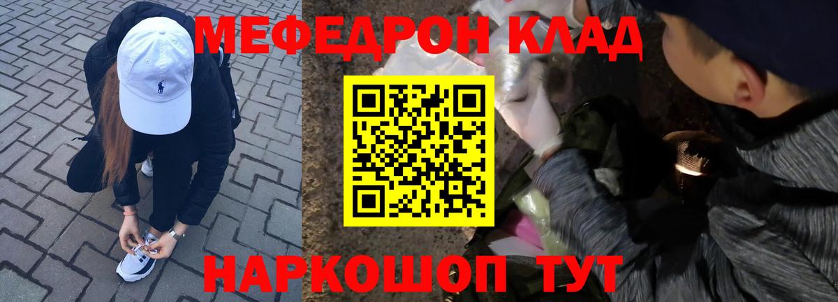 Ангарск  Мефедрон кристаллы  Меф 4 MMC  Вход с VPN 