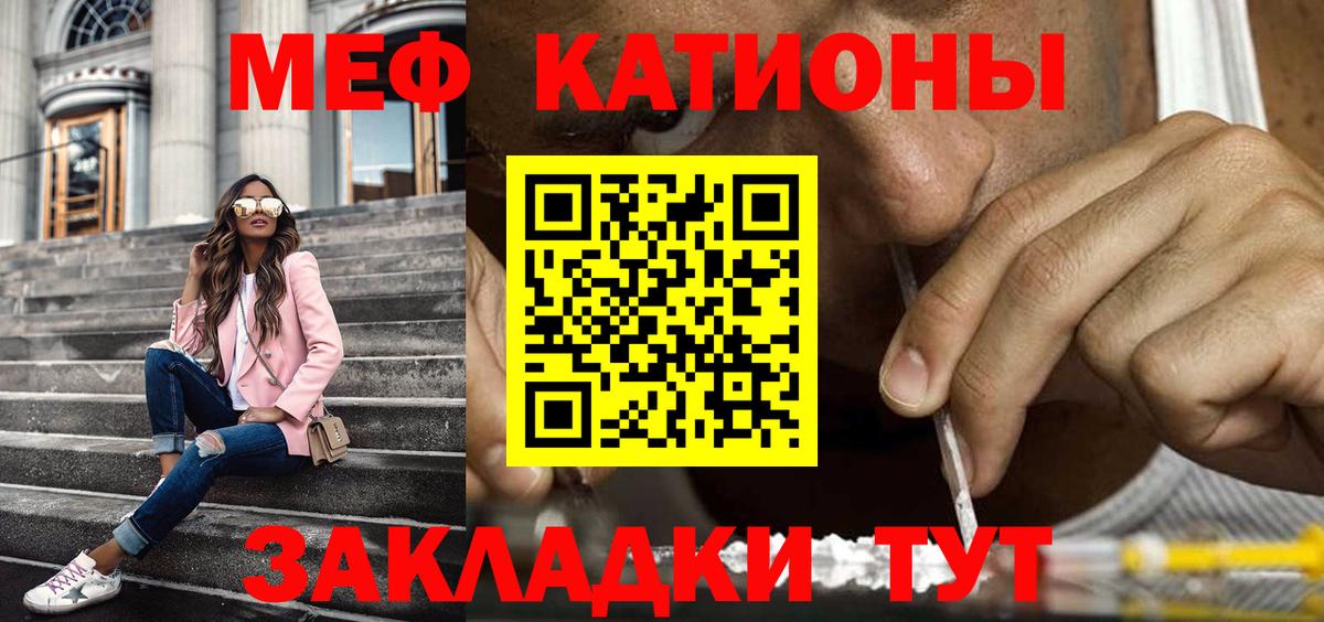 Меф мука Ангарск