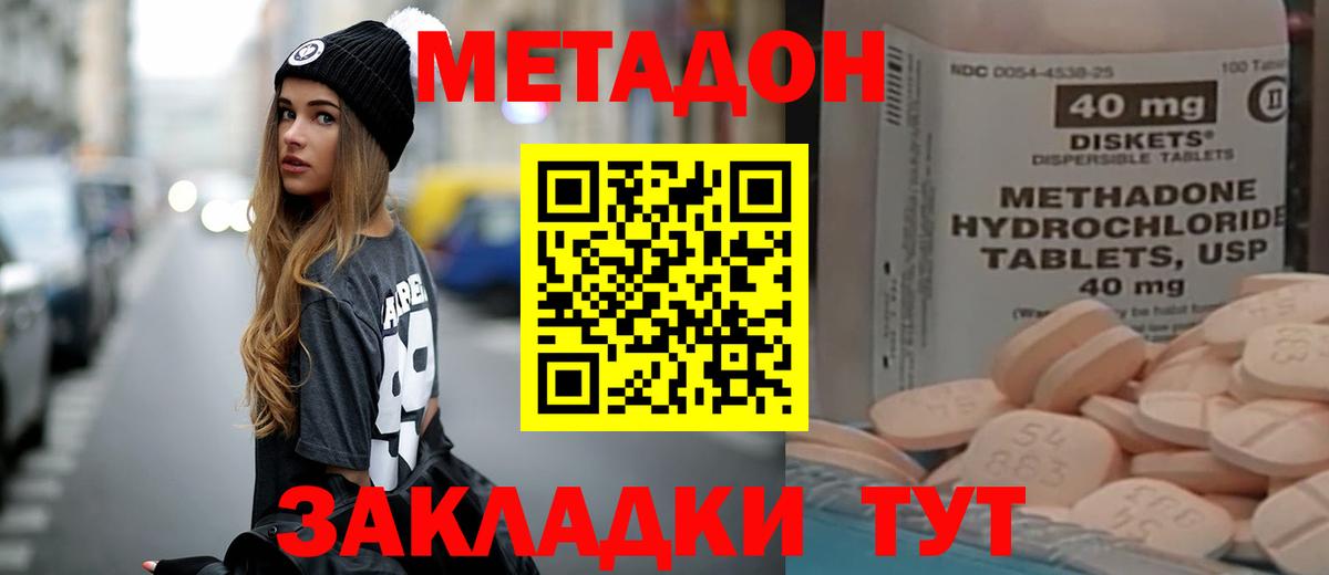 Ангарск  МЕТАДОН белоснежный  Вход с VPN  МЕТАДОН methadone 
