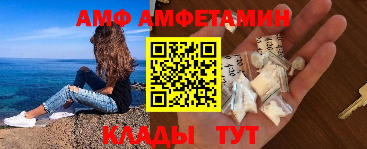 Метамфетамин кристалл  МЕТАМФЕТАМИН  Ангарск  Вход с VPN 