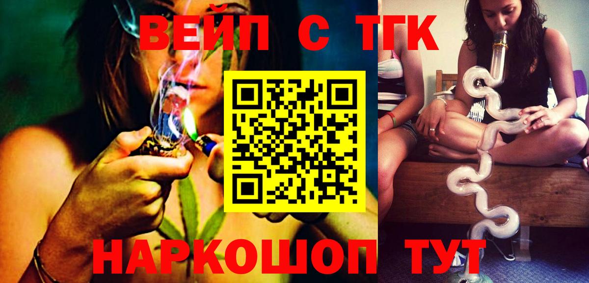 Ангарск  Дистиллят ТГК вейп с тгк  купить наркотики сайты  Вход с VPN 