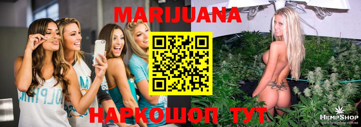 Шишки марихуана Bruce Banner  Канабис индика  Ангарск  Вход с VPN  Каннабис VHQ 